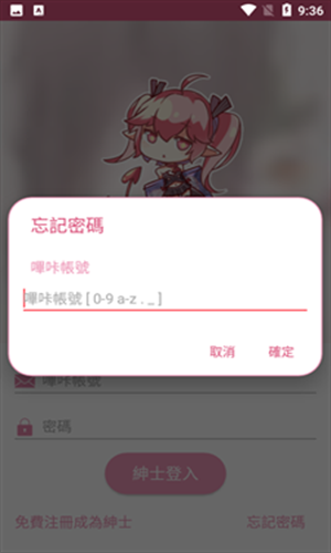 酷漫熊漫画app免费下载  免费安卓版 2