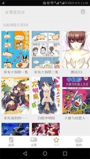 酷漫熊漫画app免费下载  免费安卓版 2
