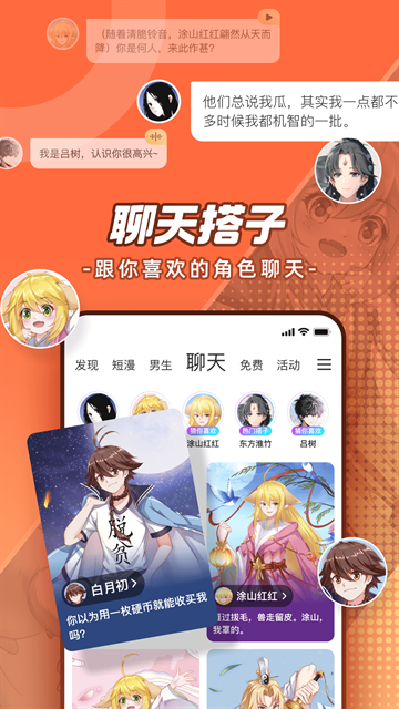 酷漫熊漫画app免费下载  免费安卓版 0