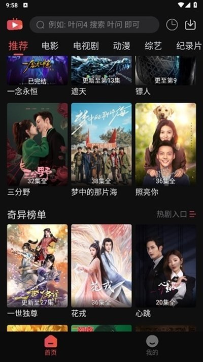 布蕾4K官网最新版  免费安卓版 1