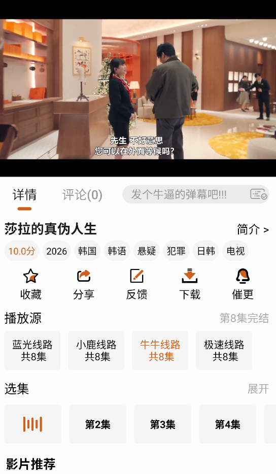 布蕾4K官网最新版  免费安卓版 0
