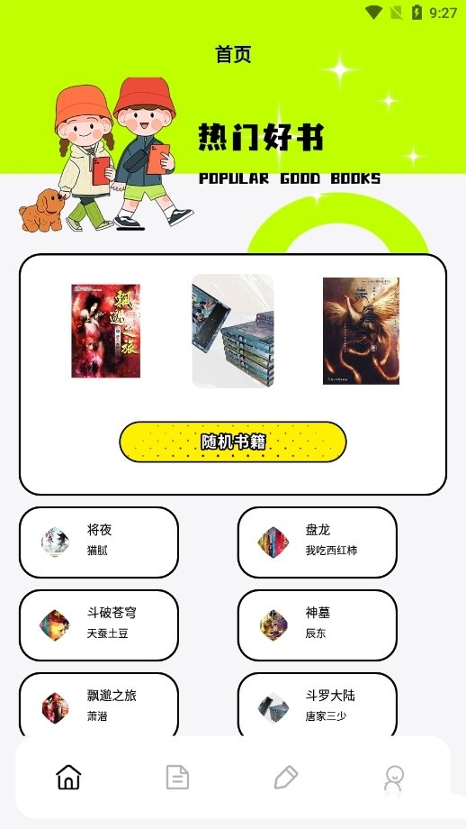 酷漫熊漫画app免费下载  免费安卓版 1