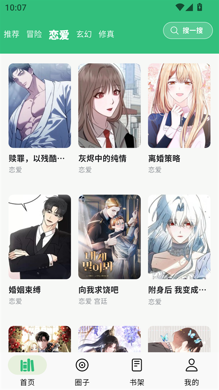 酷漫熊漫画app免费下载  免费安卓版 1