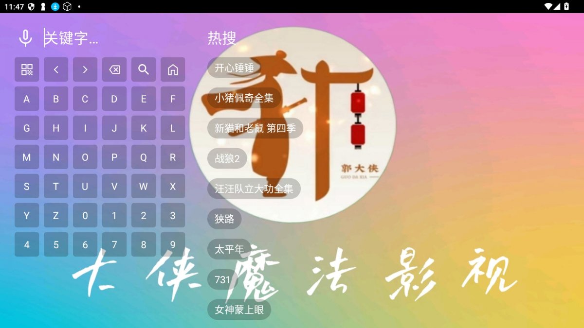 布蕾4K官网最新版  免费安卓版 1