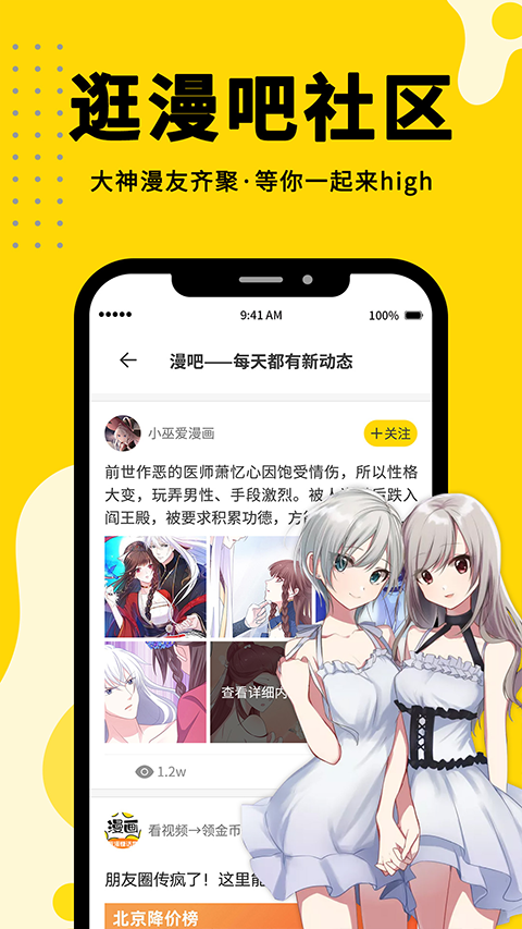 酷漫熊漫画app免费下载  免费安卓版 2