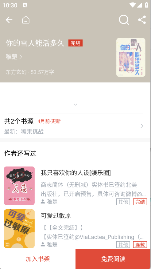 酷漫熊漫画app免费下载  免费安卓版 1