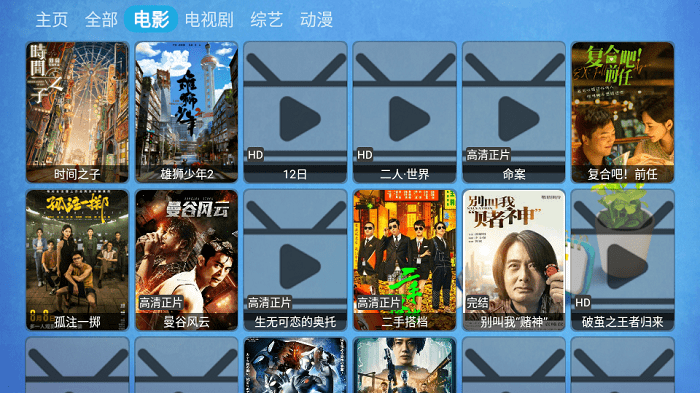 布蕾4K官网最新版  免费安卓版 1