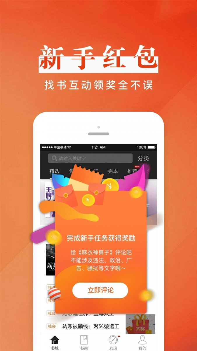 酷漫熊漫画app免费下载  免费安卓版 1