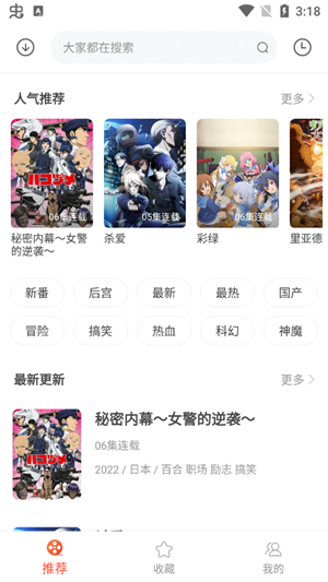 酷漫熊漫画app免费下载  免费安卓版 1