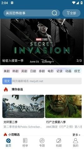布蕾4K官网最新版  免费安卓版 0