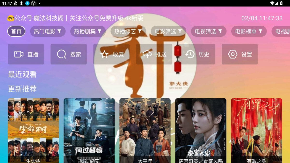 布蕾4K官网最新版  免费安卓版 0