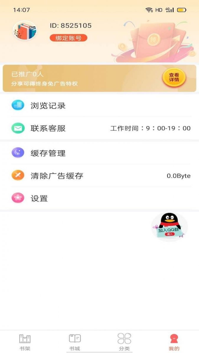 酷漫熊漫画app免费下载  免费安卓版 0