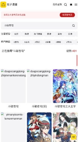 酷漫熊漫画app免费下载  免费安卓版 0