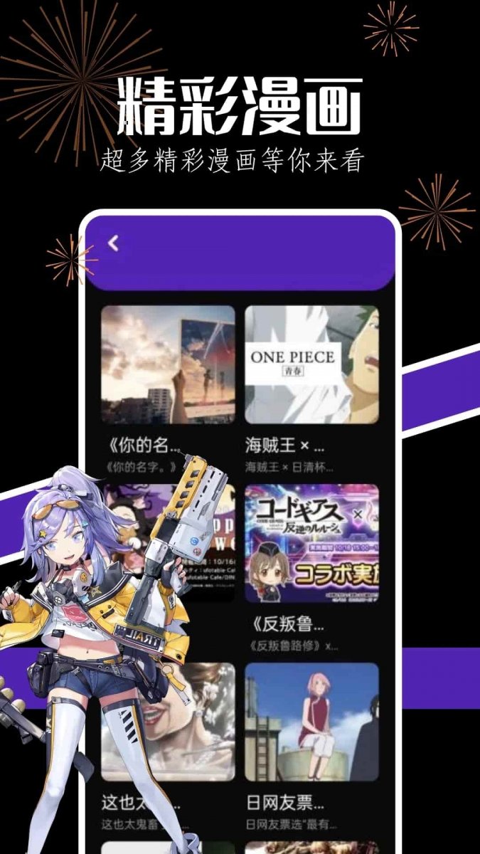 酷漫熊漫画app免费下载  免费安卓版 2