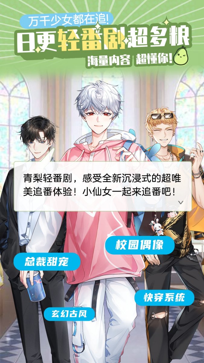 酷漫熊漫画app免费下载  免费安卓版 2