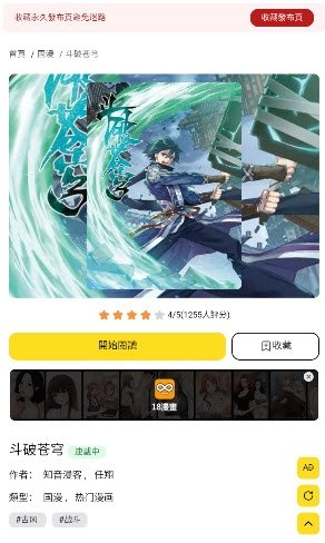酷漫熊漫画app免费下载  免费安卓版 1