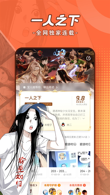 酷漫熊漫画app免费下载  免费安卓版 2