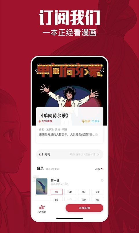 酷漫熊漫画app免费下载  免费安卓版 0