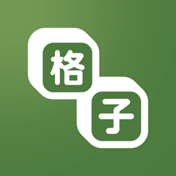 格子小说正版免费下载安装