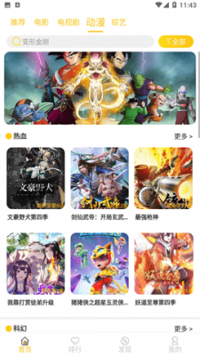 布蕾4K官网最新版  免费安卓版 0