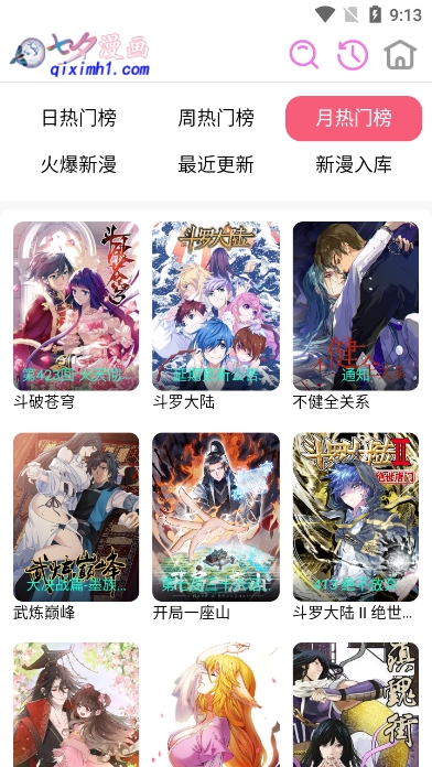 酷漫熊漫画app免费下载  免费安卓版 2