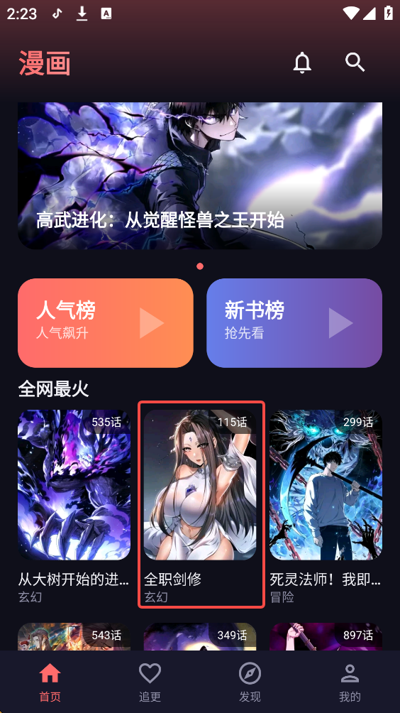 酷漫熊漫画app免费下载  免费安卓版 2