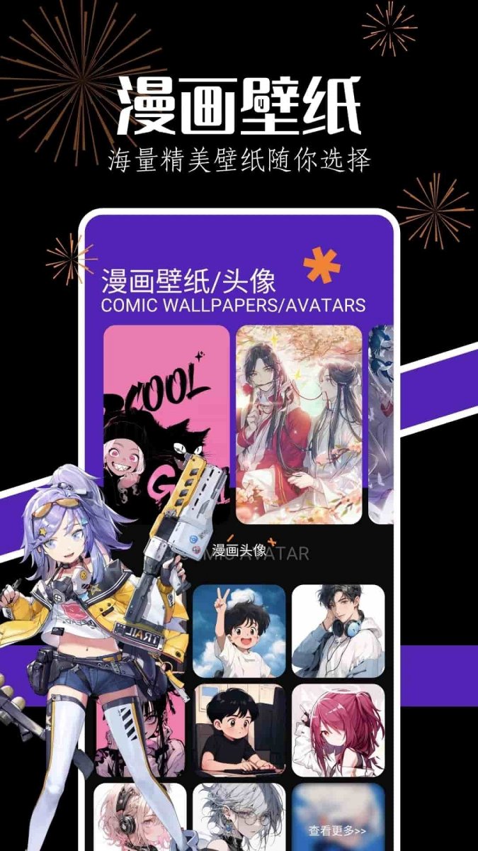 酷漫熊漫画app免费下载  免费安卓版 1
