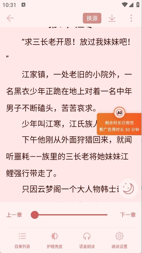 酷漫熊漫画app免费下载  免费安卓版 0