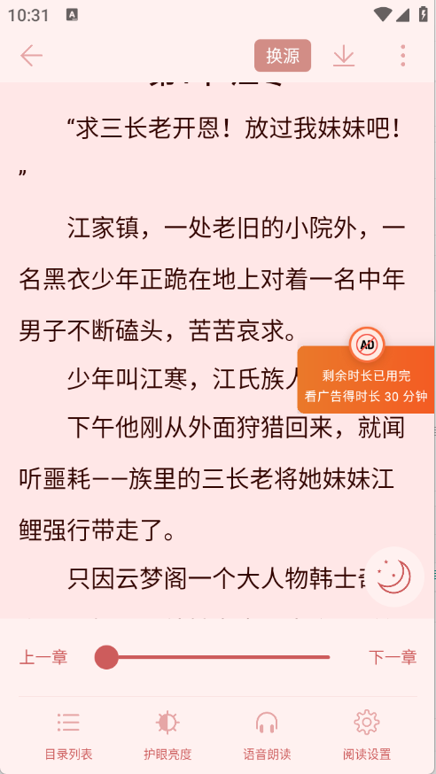 酷漫熊漫画app免费下载  免费安卓版 0