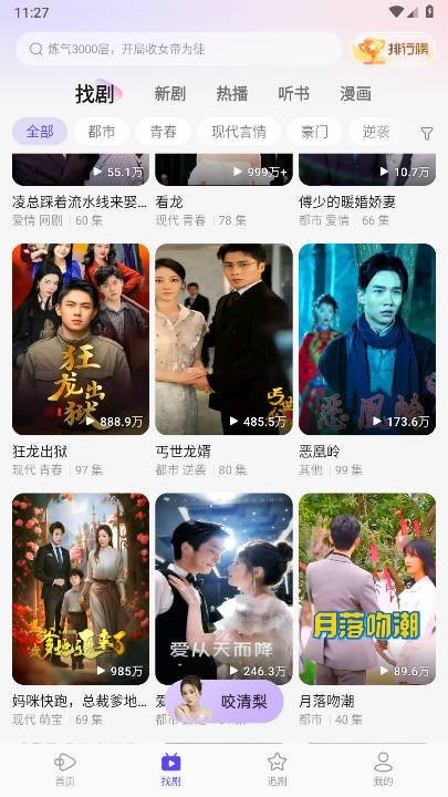 布蕾4K官网最新版  免费安卓版 2
