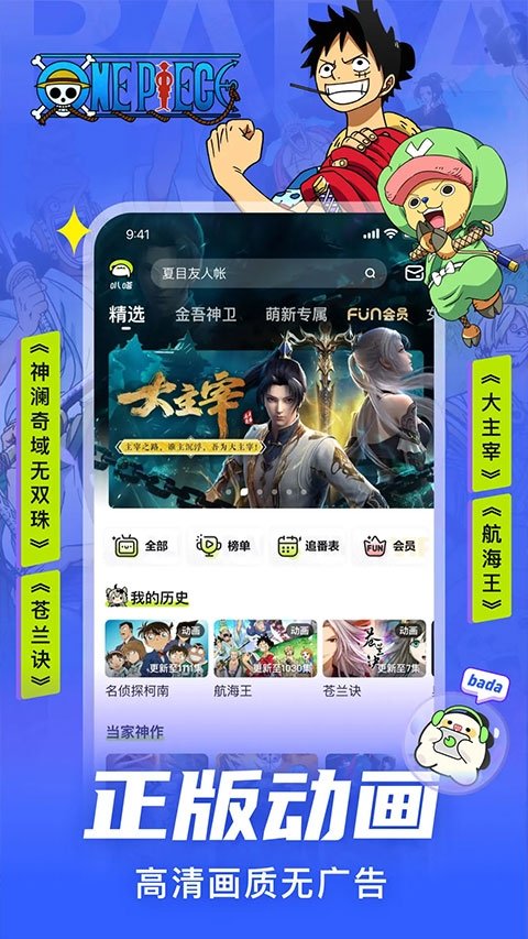 酷漫熊漫画app免费下载  免费安卓版 2