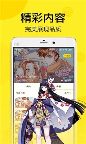 酷漫熊漫画app免费下载  免费安卓版 1