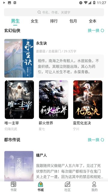 酷漫熊漫画app免费下载  免费安卓版 0