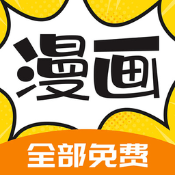 360漫画app官方下载