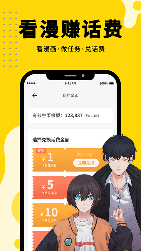 酷漫熊漫画app免费下载  免费安卓版 0
