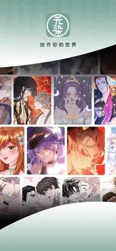 酷漫熊漫画app免费下载  免费安卓版 1