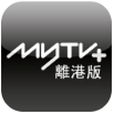 mytv离港版官网版下载