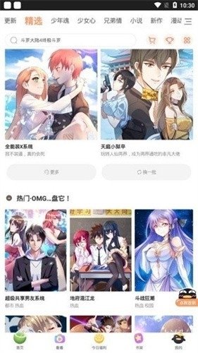 酷漫熊漫画app免费下载  免费安卓版 2