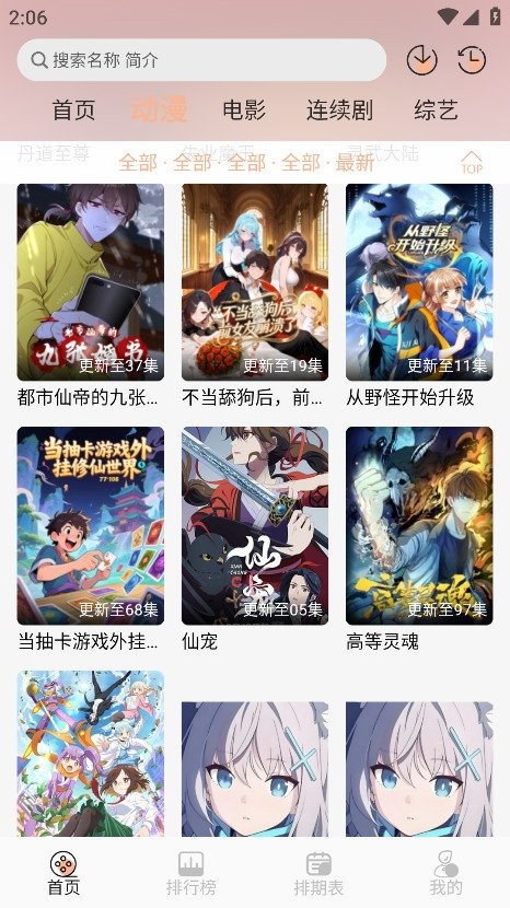 布蕾4K官网最新版  免费安卓版 1