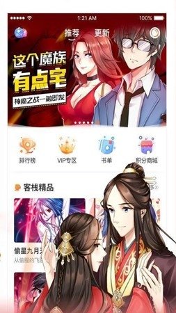 酷漫熊漫画app免费下载  免费安卓版 0