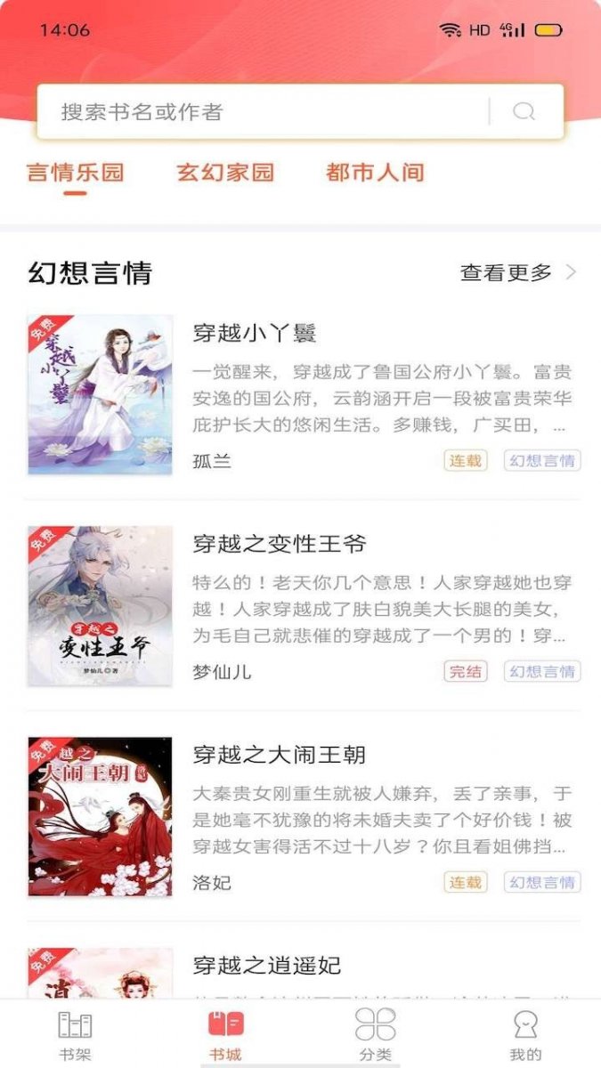酷漫熊漫画app免费下载  免费安卓版 1
