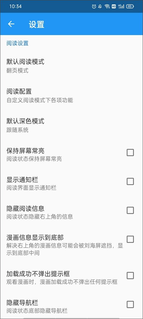 酷漫熊漫画app免费下载  免费安卓版 2