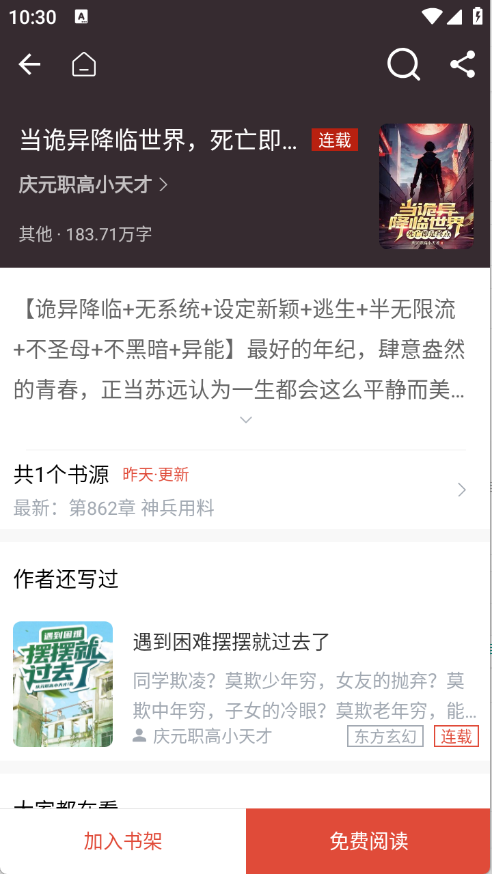 酷漫熊漫画app免费下载  免费安卓版 2
