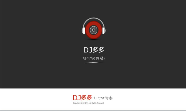 DJ多多安卓版下载