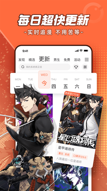 酷漫熊漫画app免费下载  免费安卓版 1
