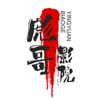 彪哥影视TV最新版