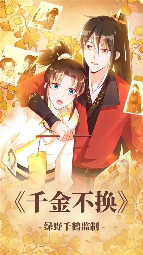 酷漫熊漫画app免费下载  免费安卓版 1