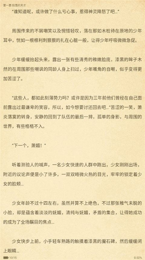 酷漫熊漫画app免费下载  免费安卓版 0