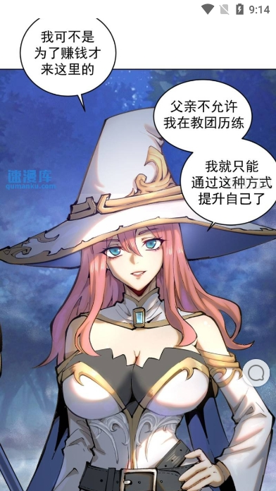 酷漫熊漫画app免费下载  免费安卓版 0