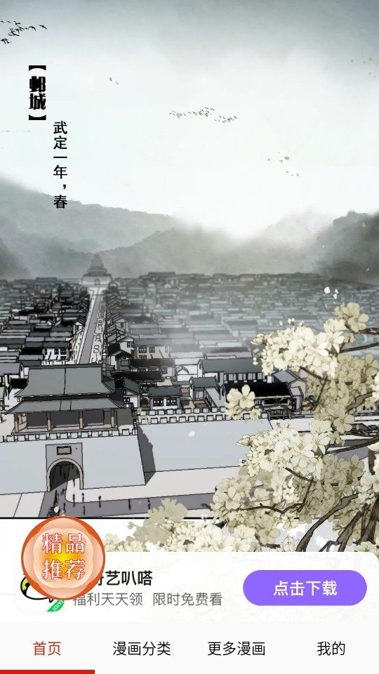 酷漫熊漫画app免费下载  免费安卓版 0